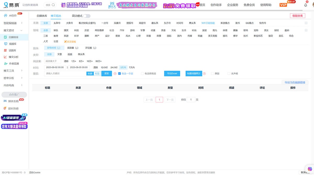 易撰