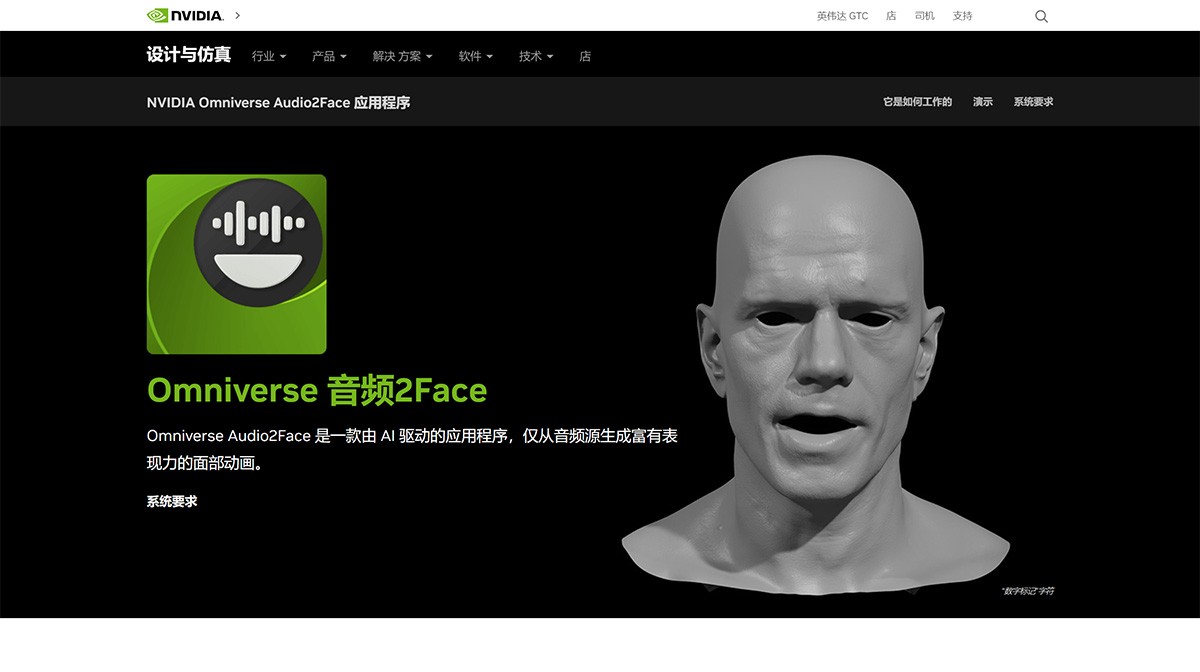 Audio2Face