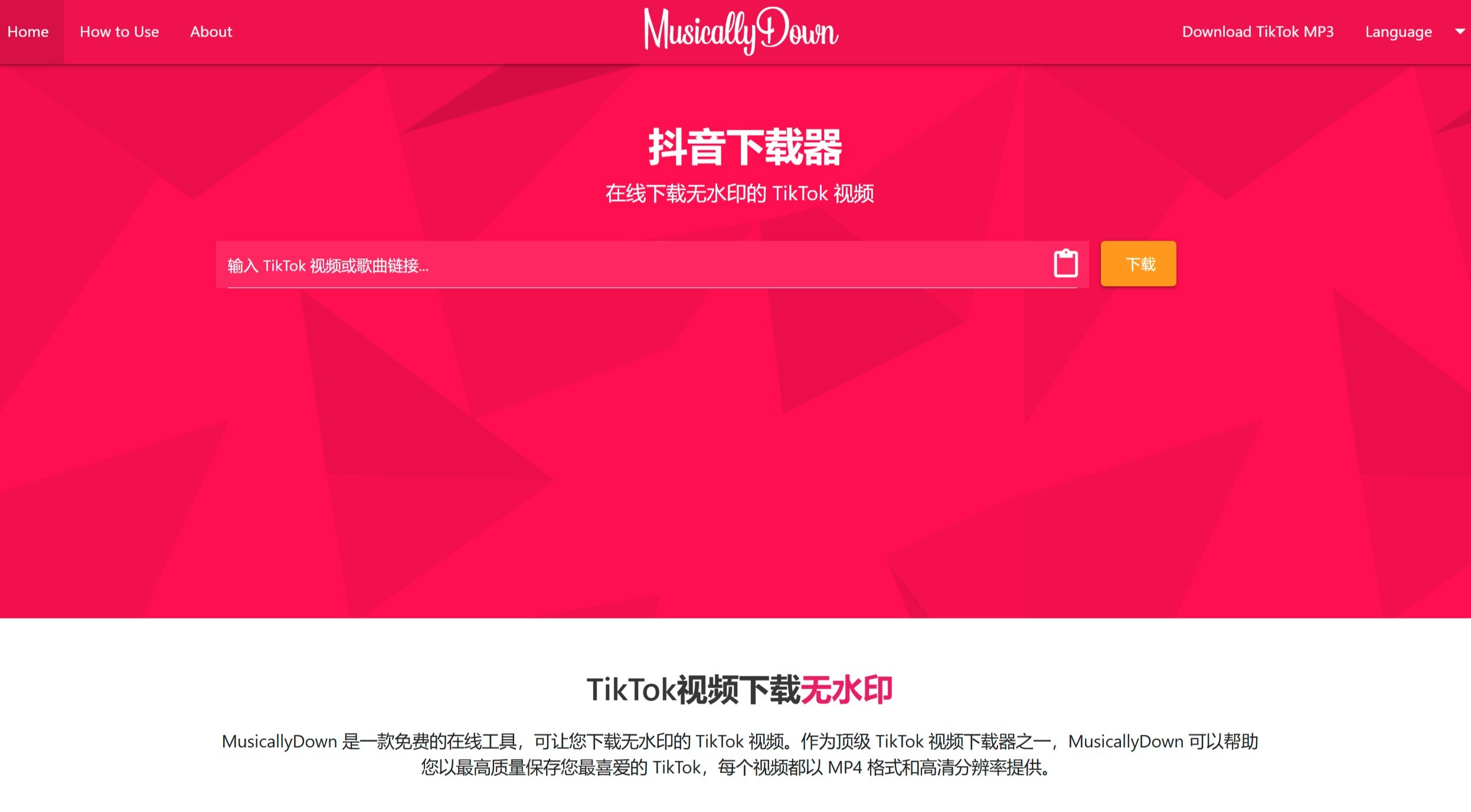 MusicallyDown