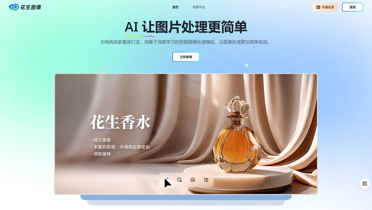 花生图像