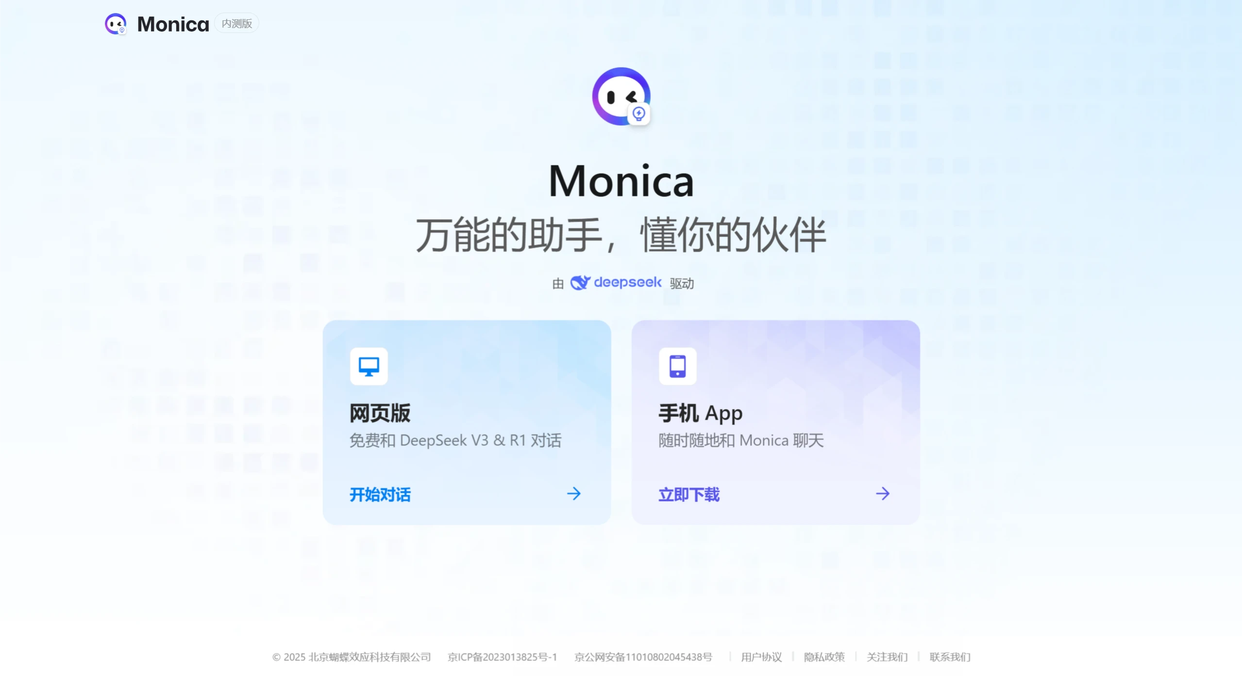 蝴蝶效应科技