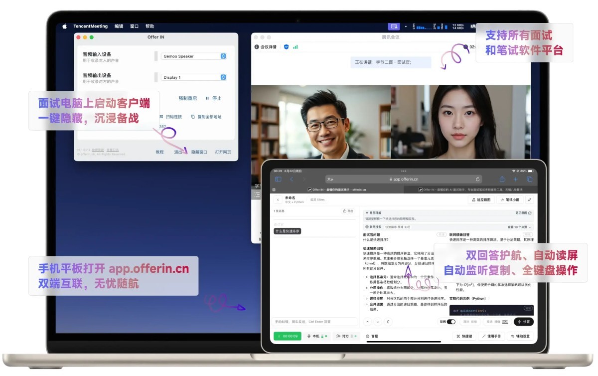 Offerin AI
