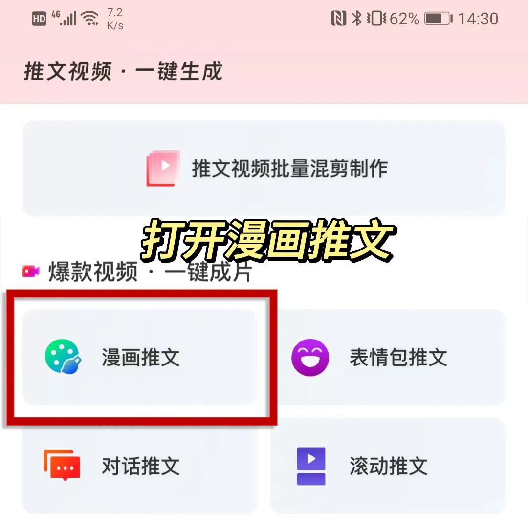 推文助手