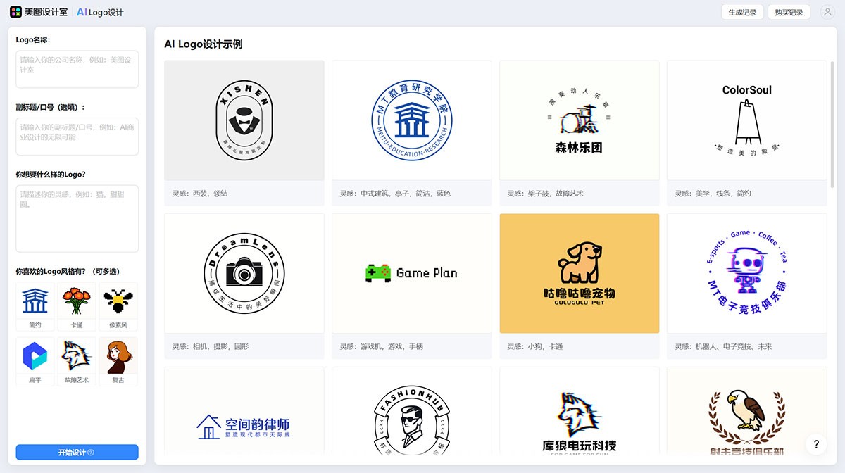 美图AI Logo
