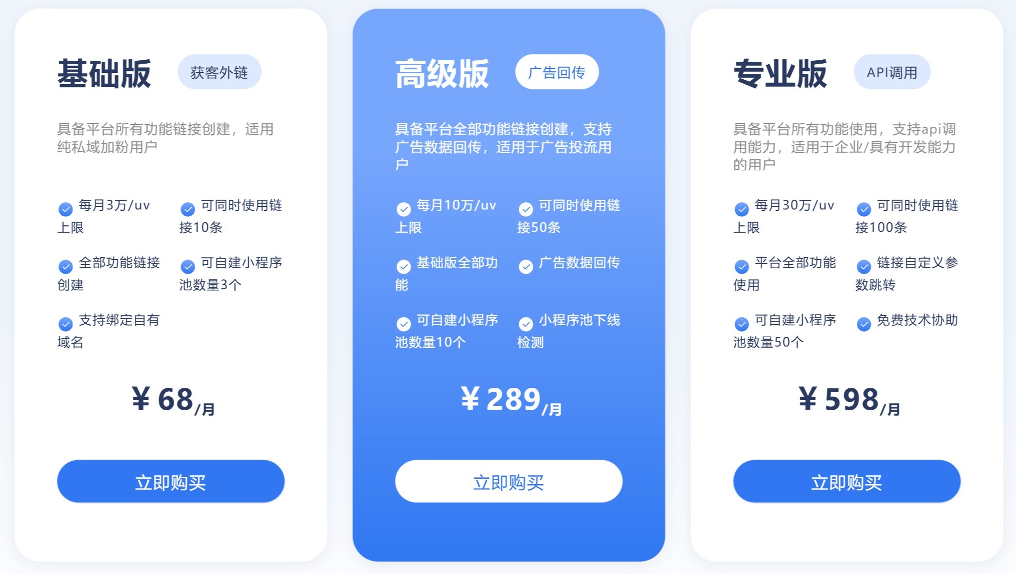 微客外链