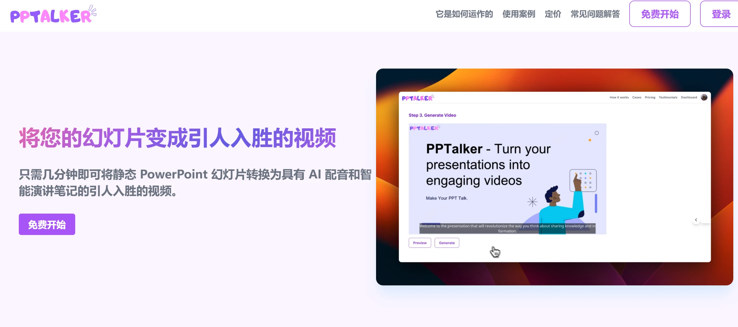 PPTalker