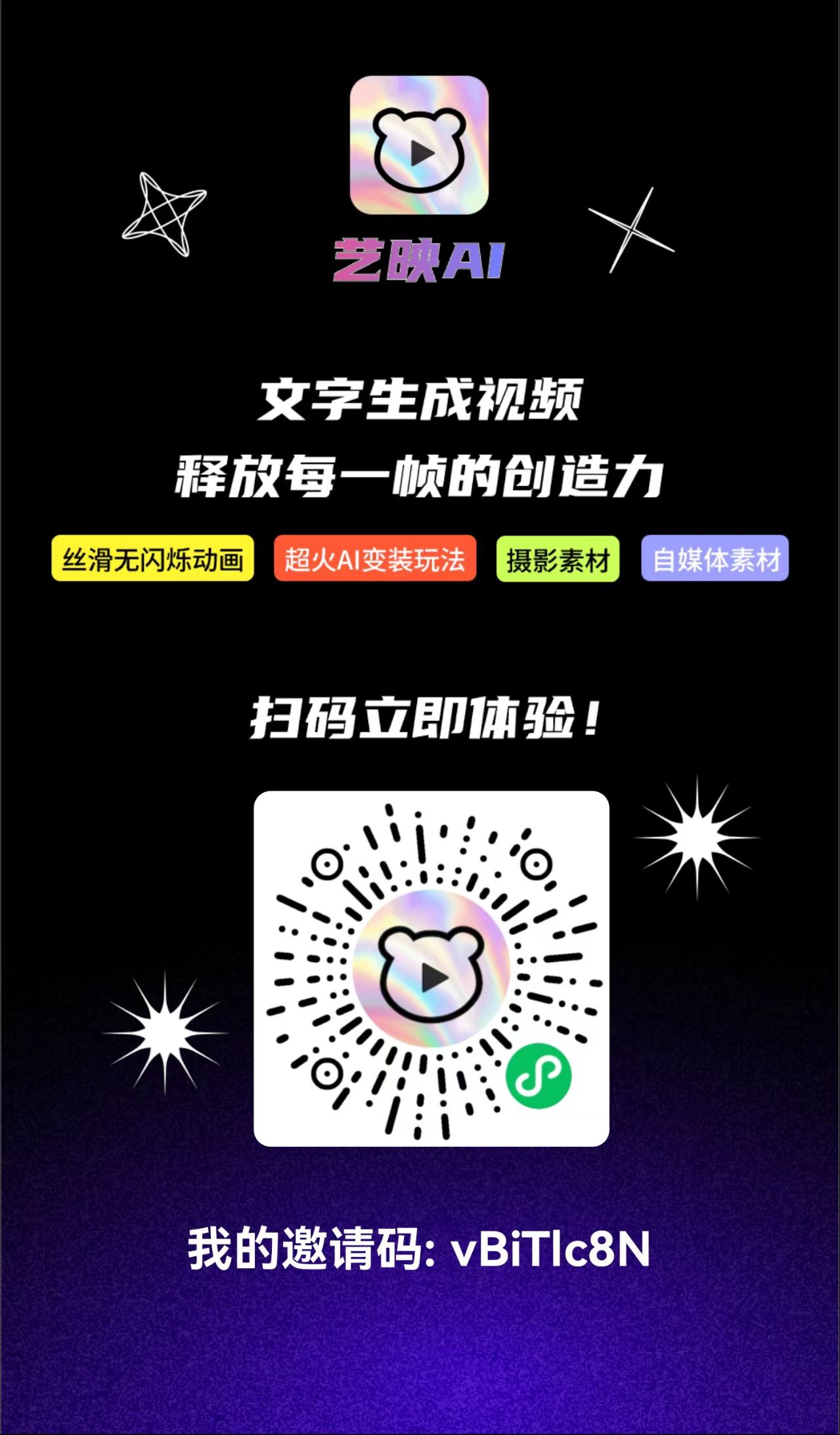 艺映AI