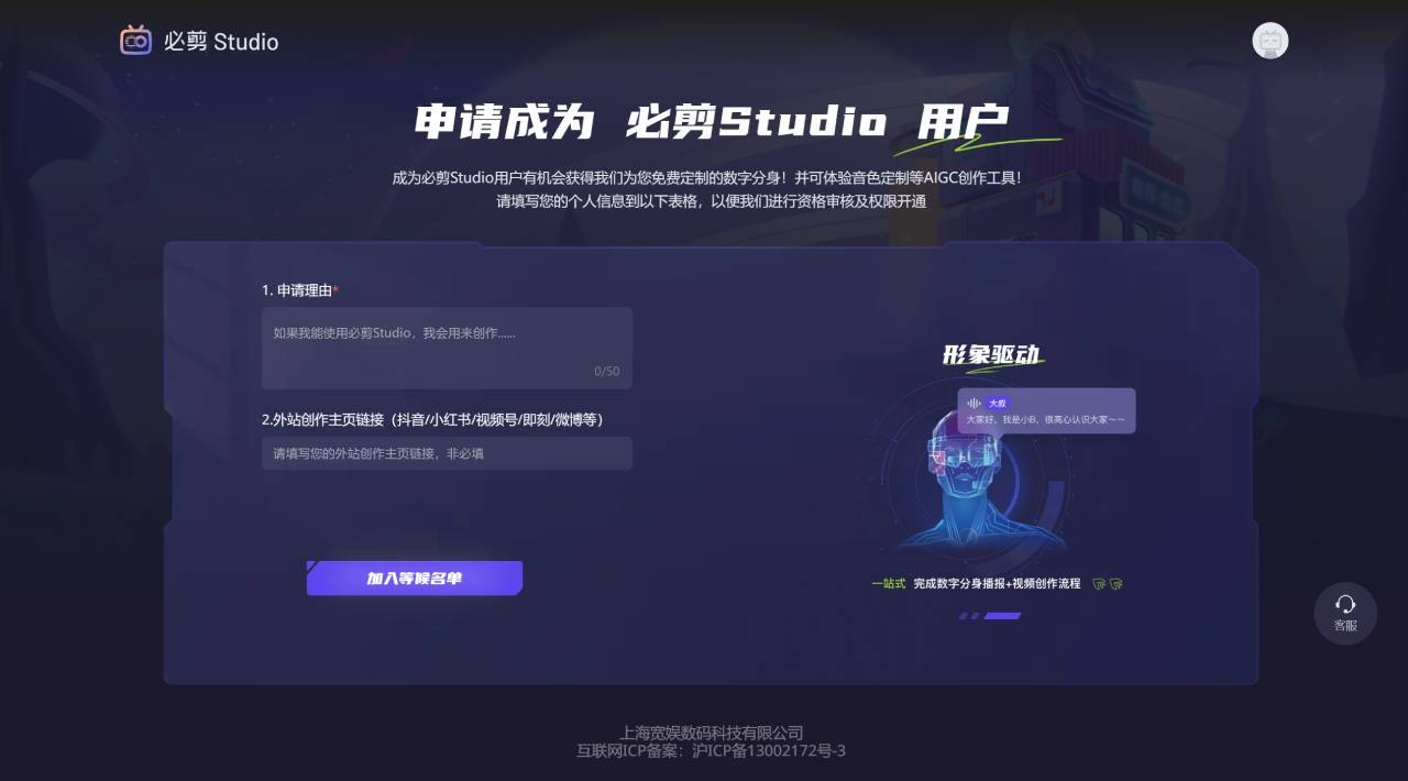 必剪Studio