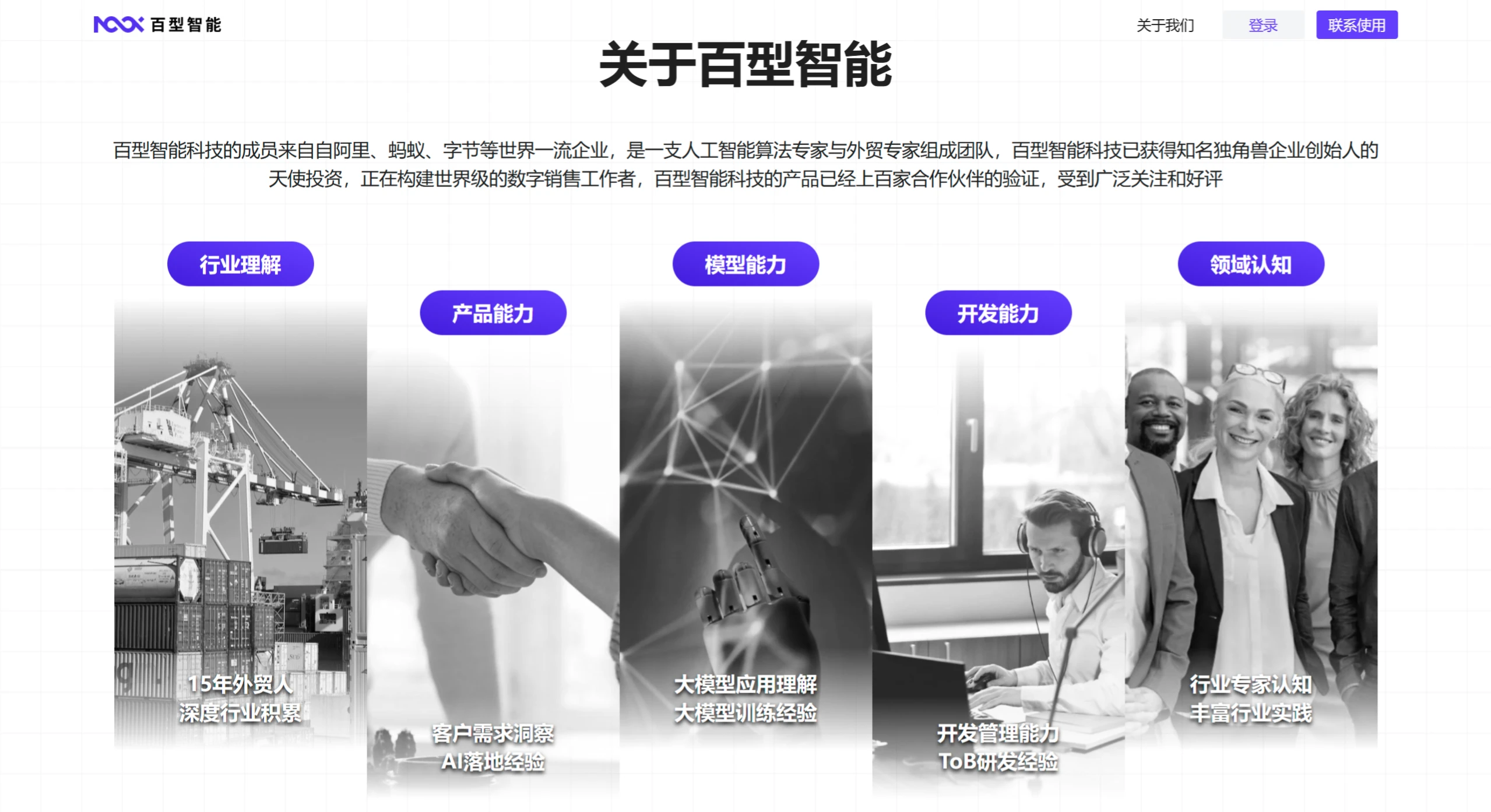 AI外贸员Zoe