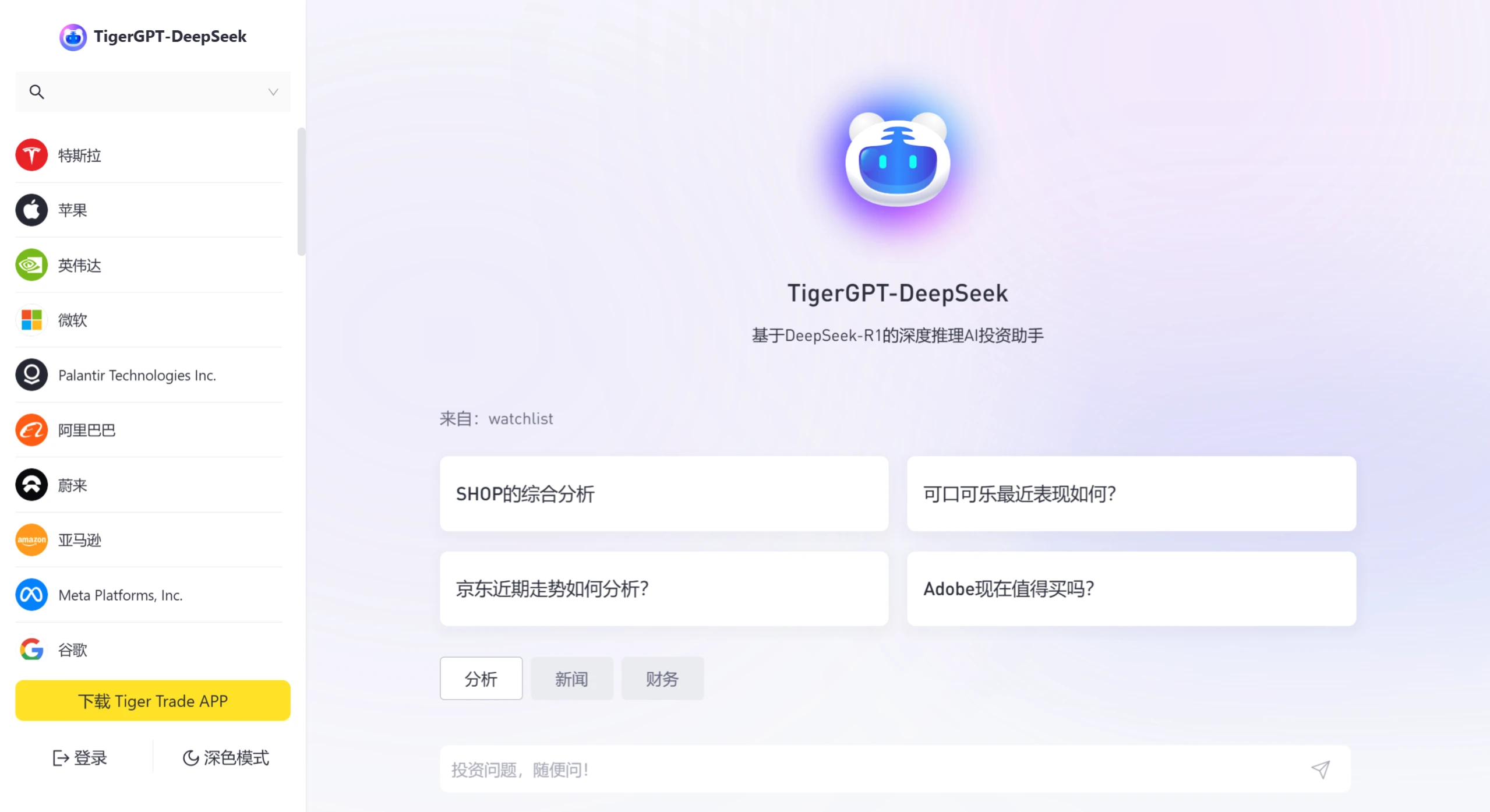 TigerGPT