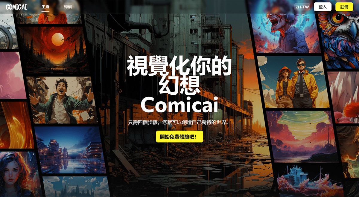ComicAI
