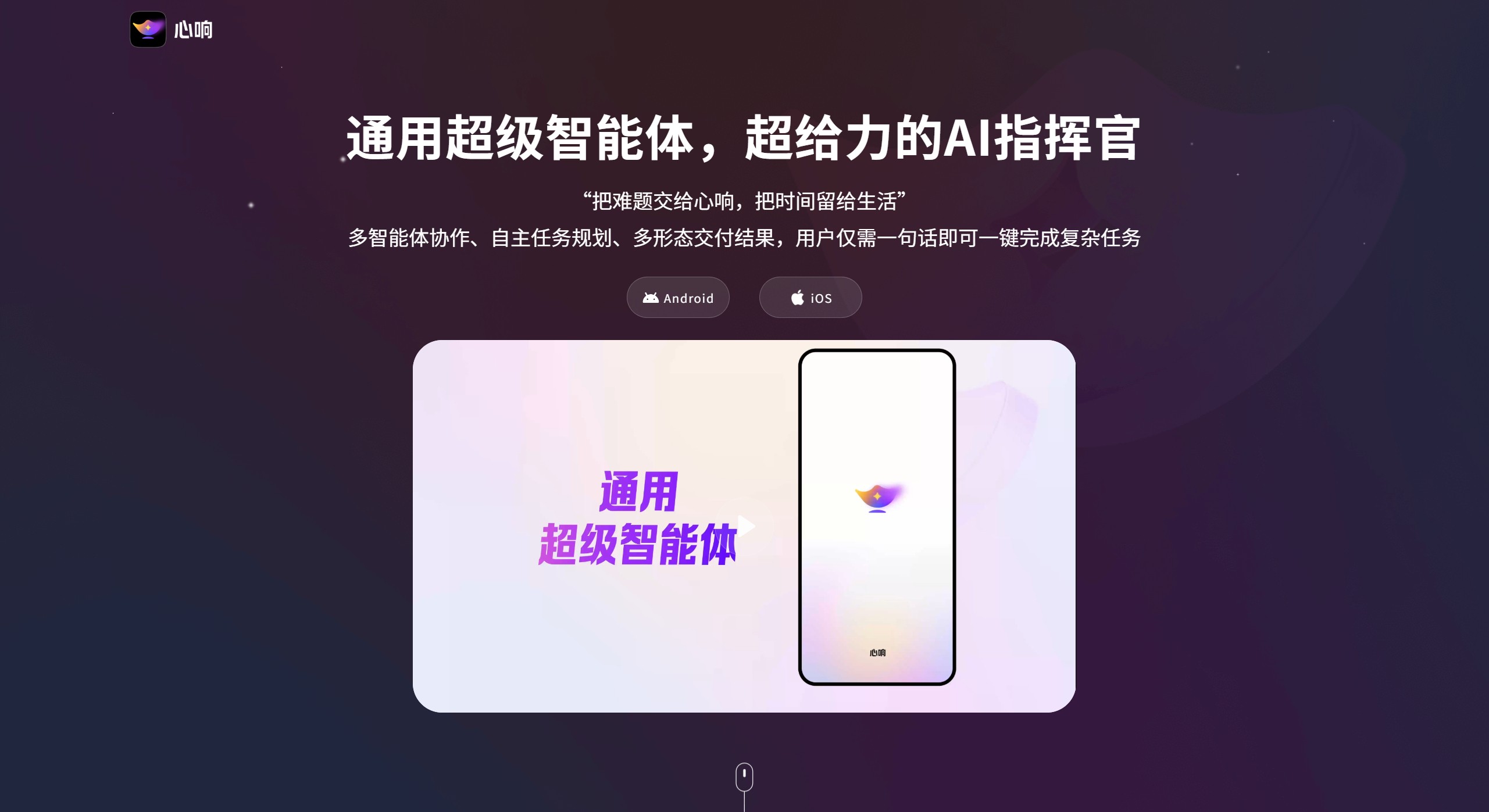 百度心响