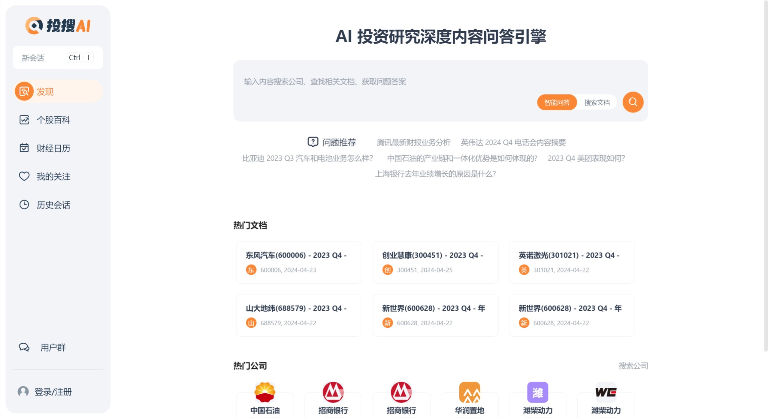 投搜AI
