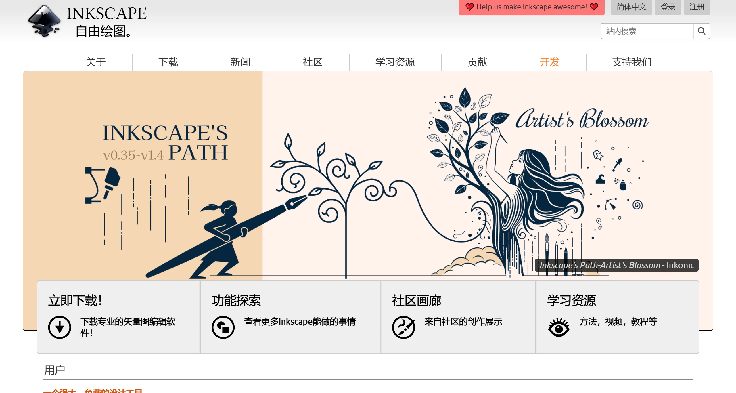 Inkscape