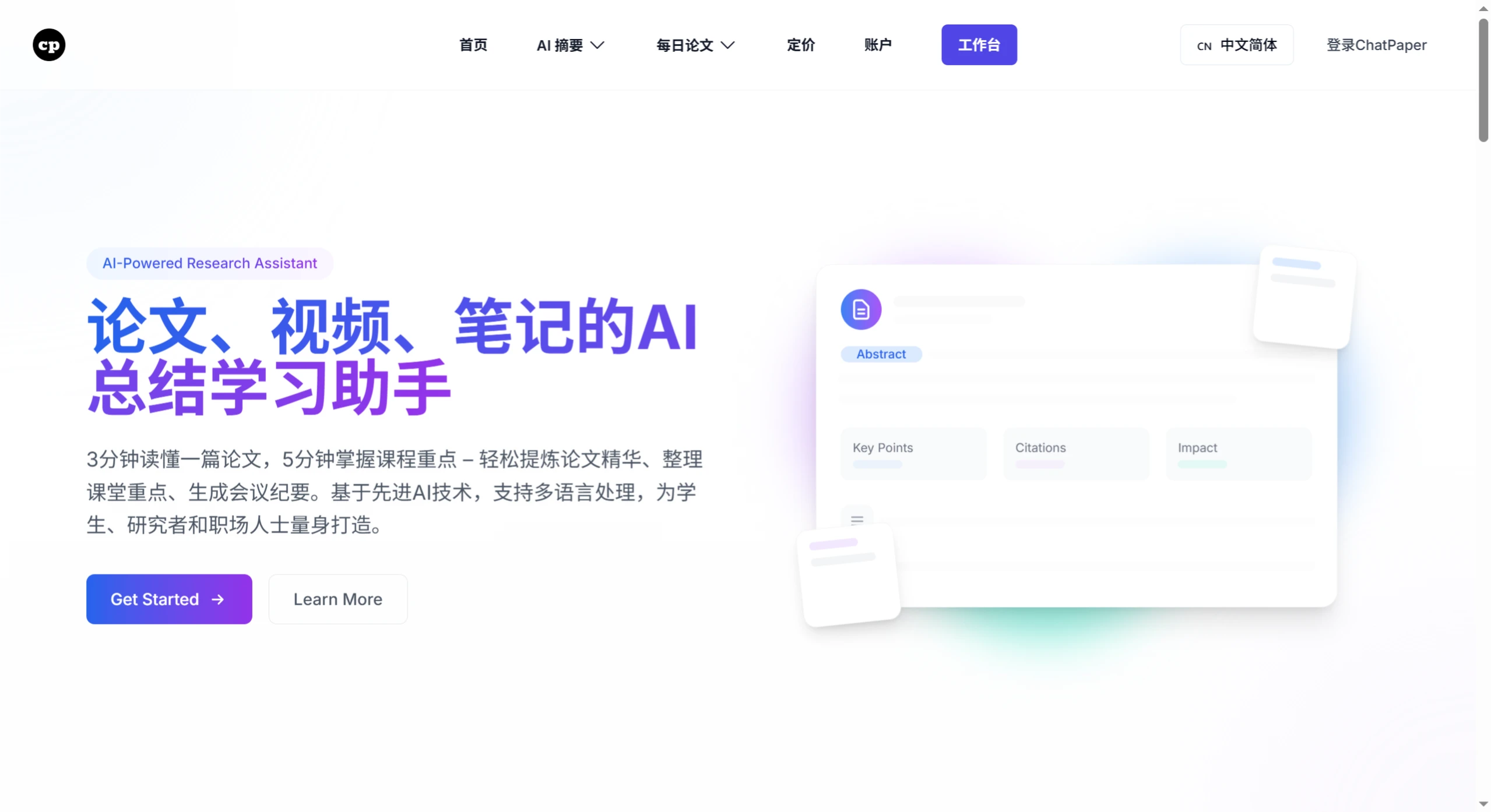 ChatPaper.ai