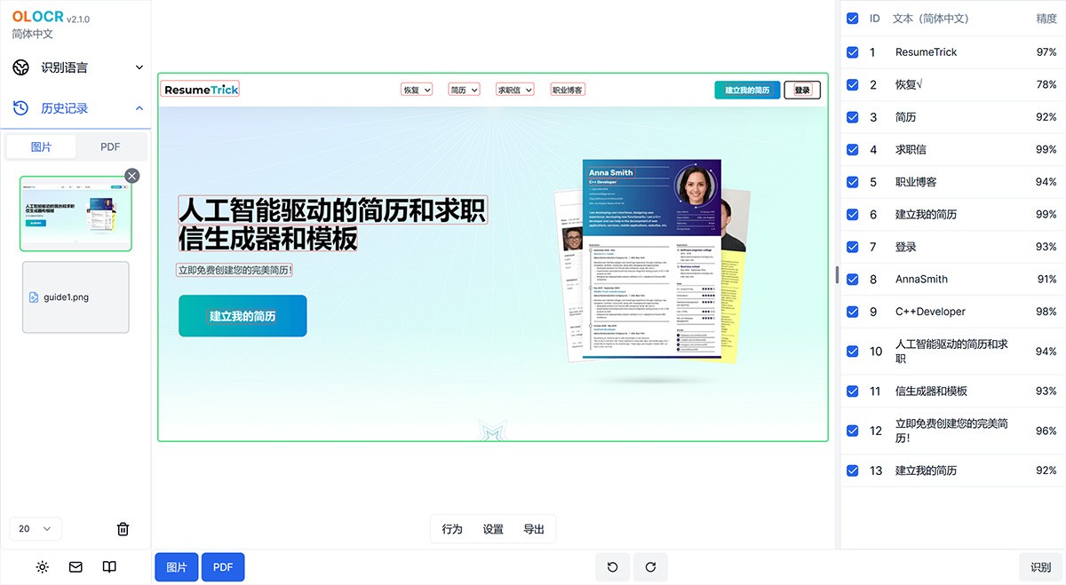 OLOCR
