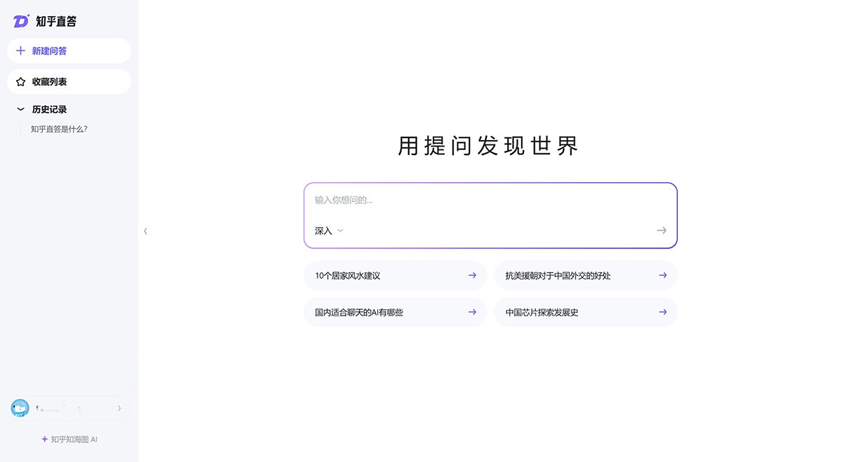 知乎直答