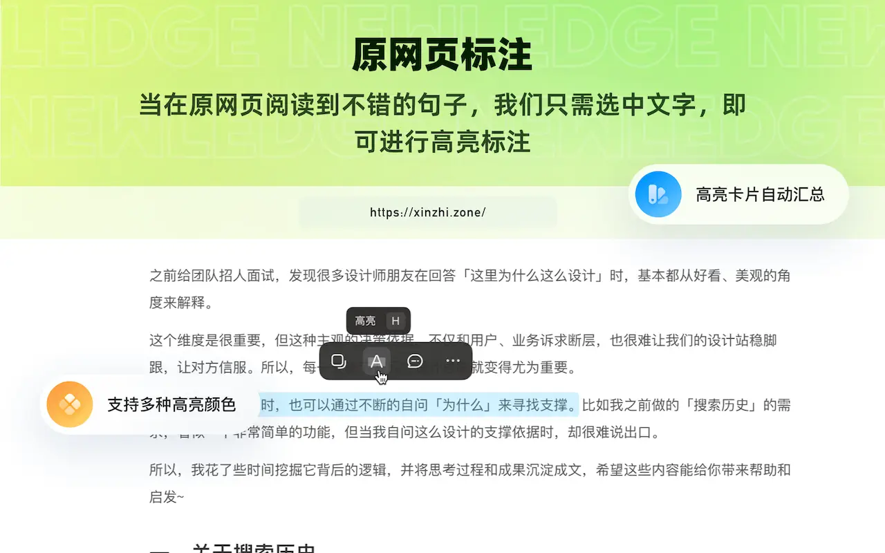 新枝Newledge