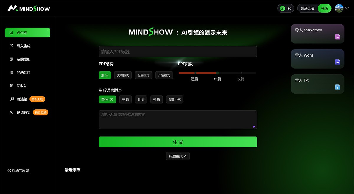 Mindshow
