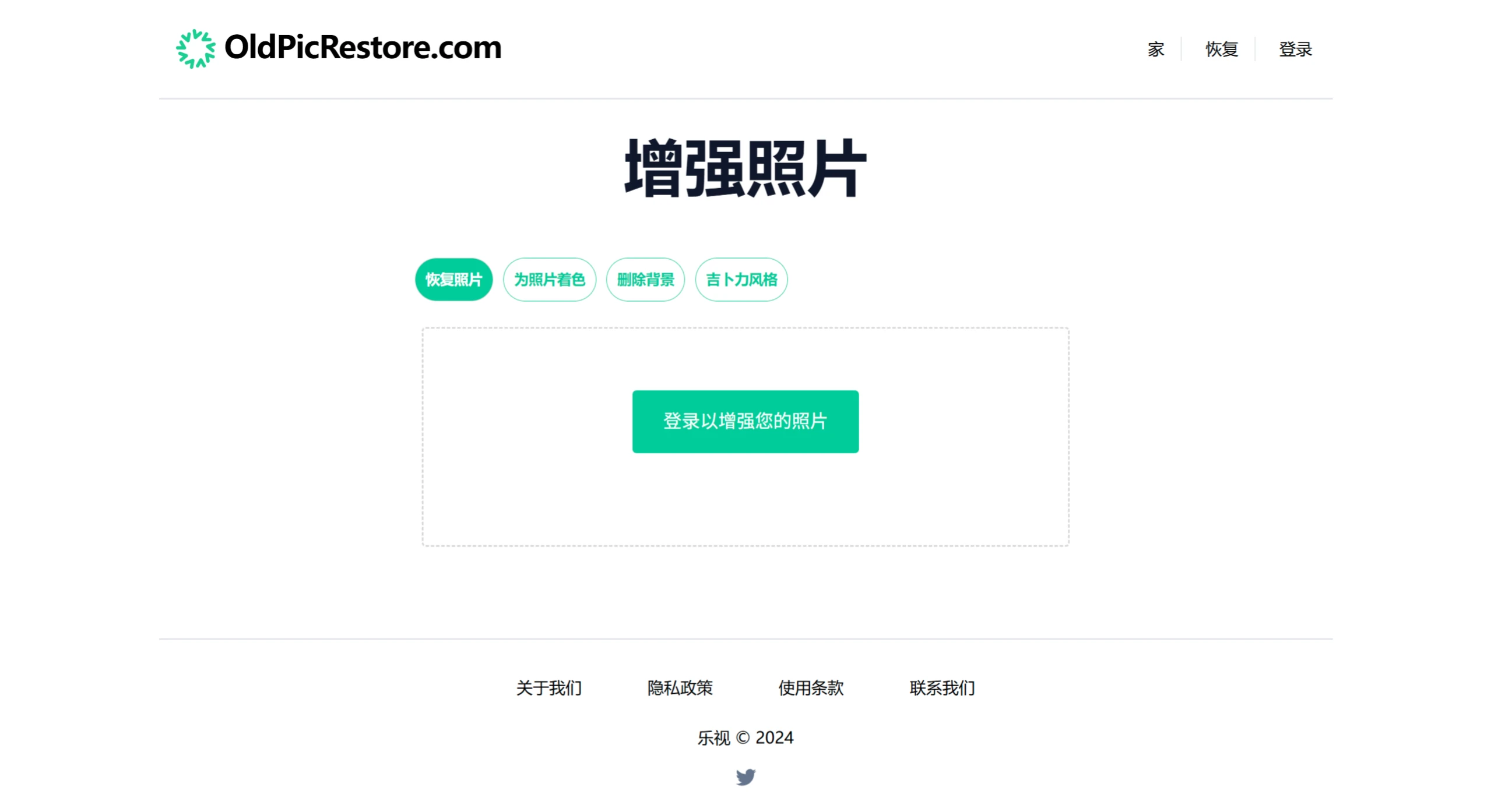 OldPicRestore