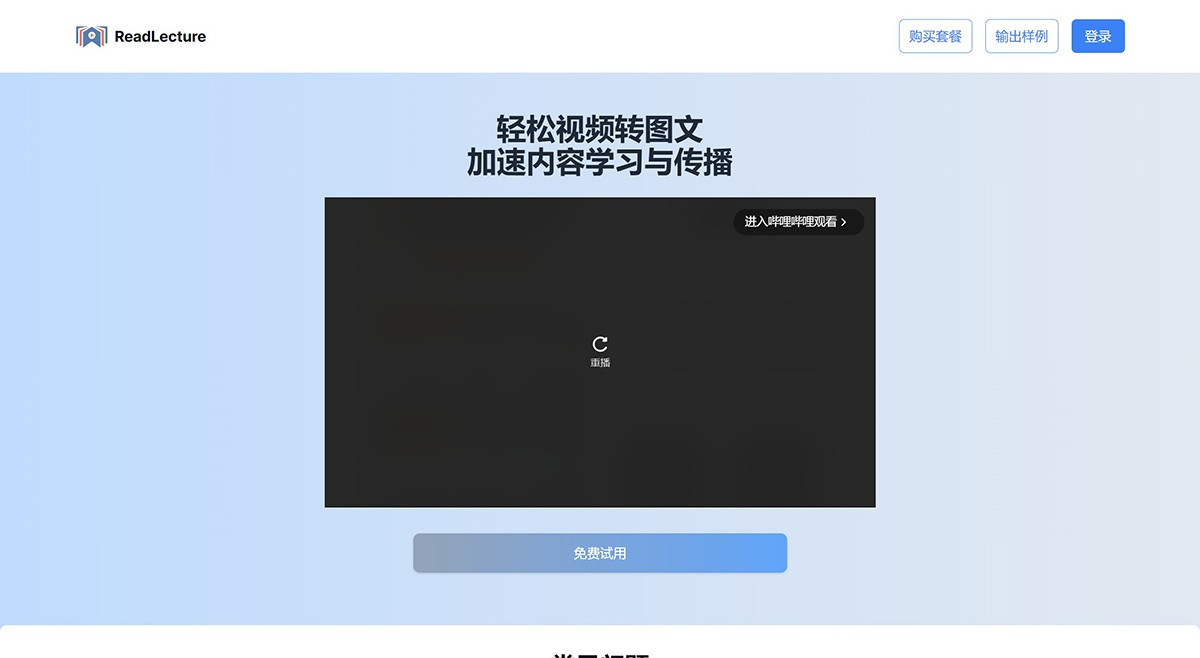 ReadLecture视频笔记
