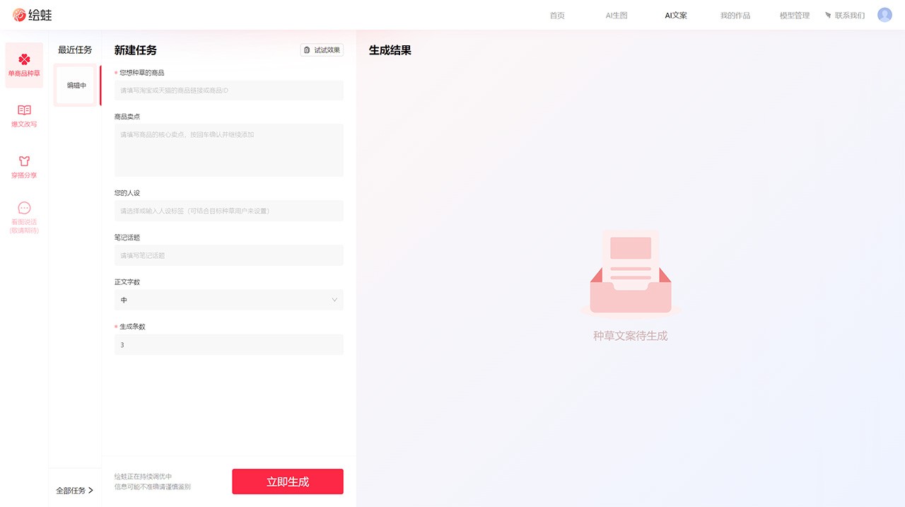 绘蛙