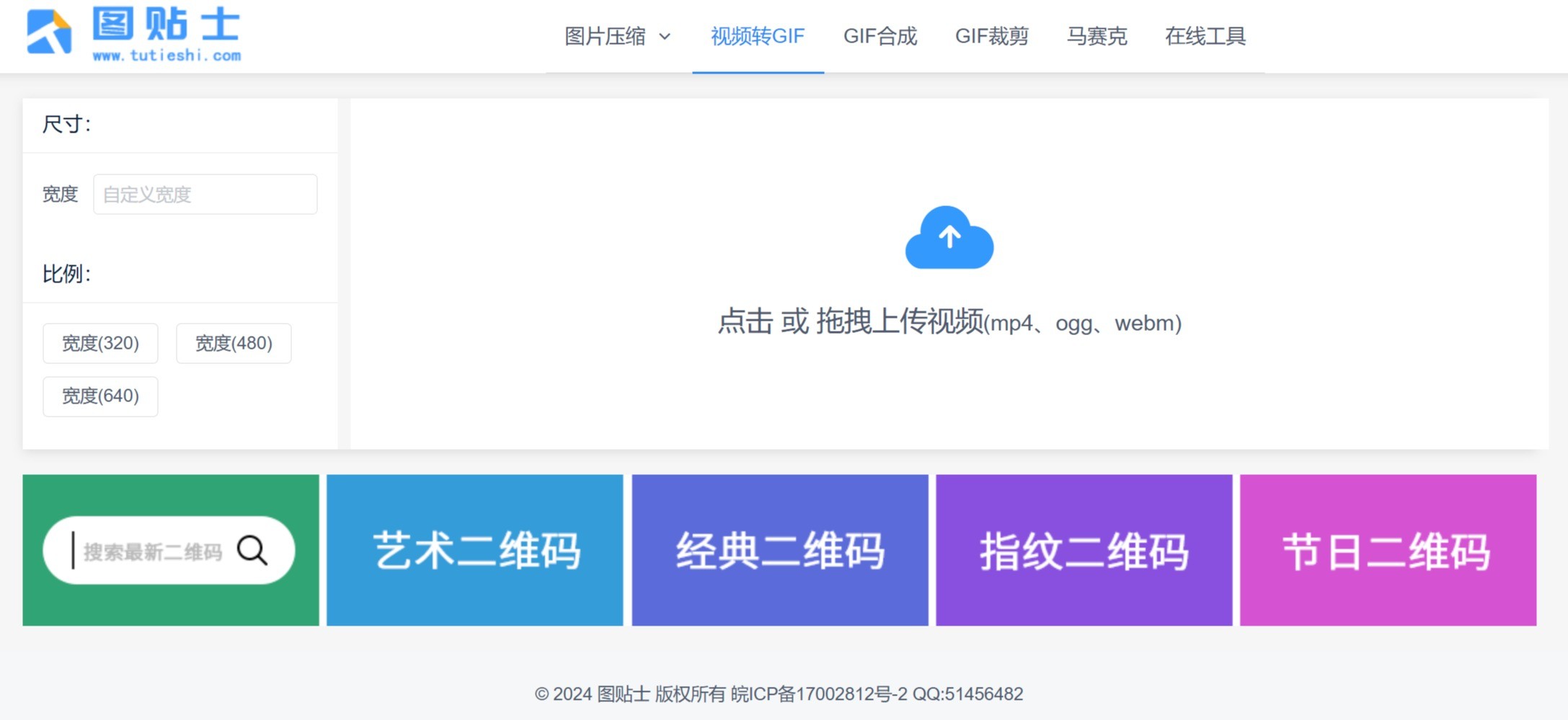 图贴士