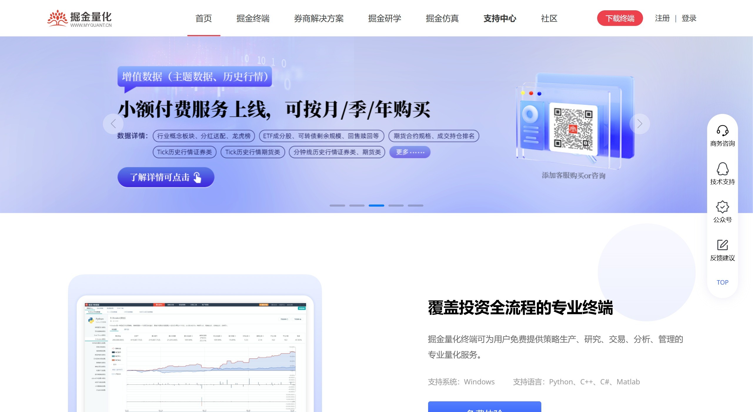掘金量化