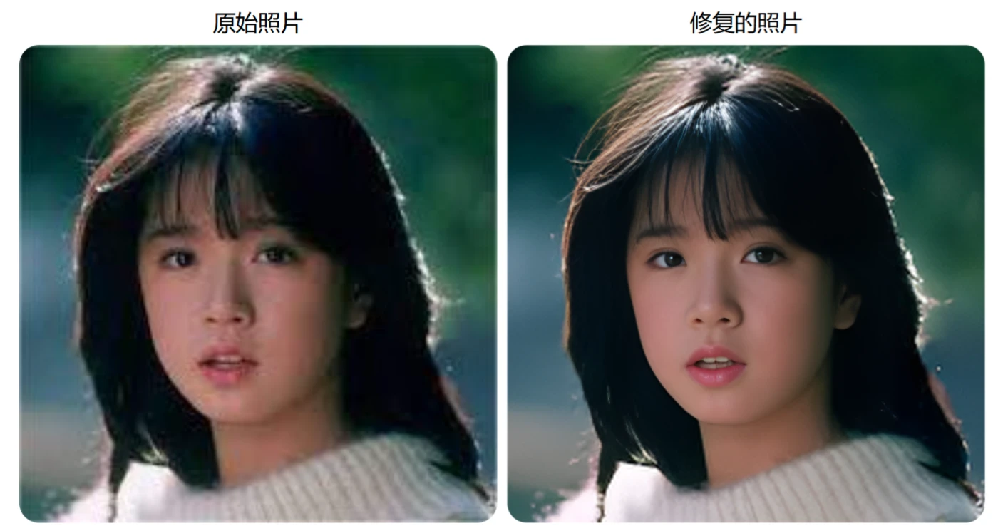 OldPicRestore