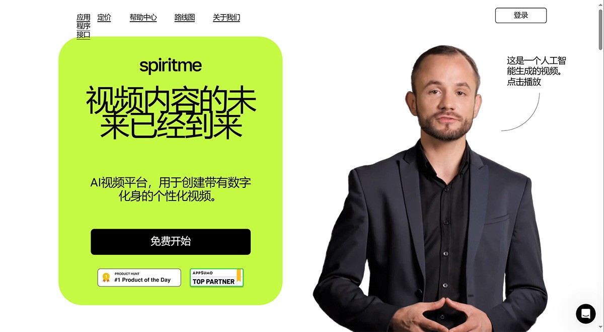 Spiritme AI