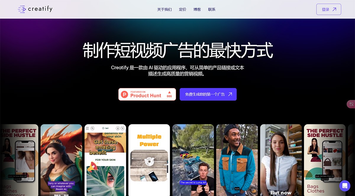 Creatify AI