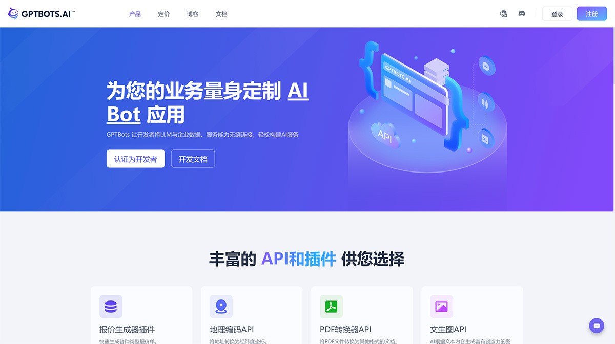 GPTBots