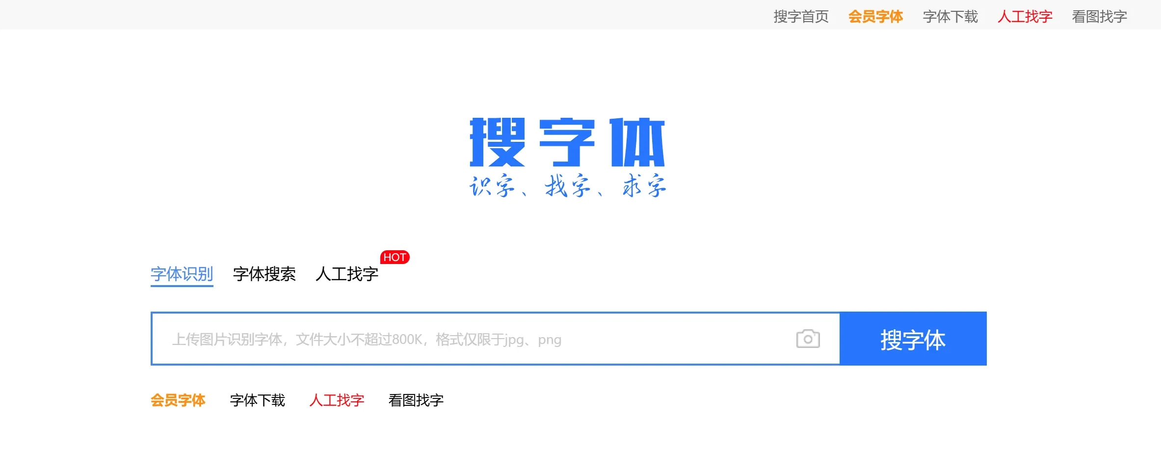 搜字体网