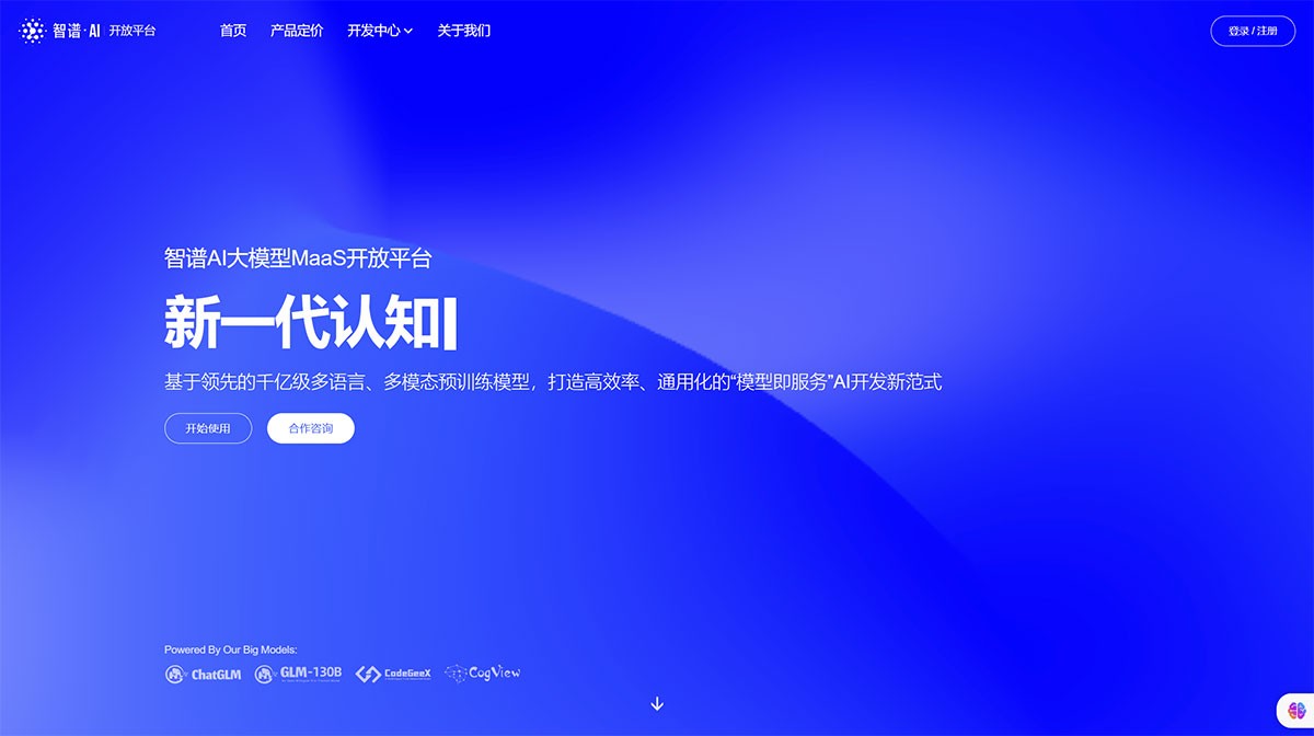 智谱AI