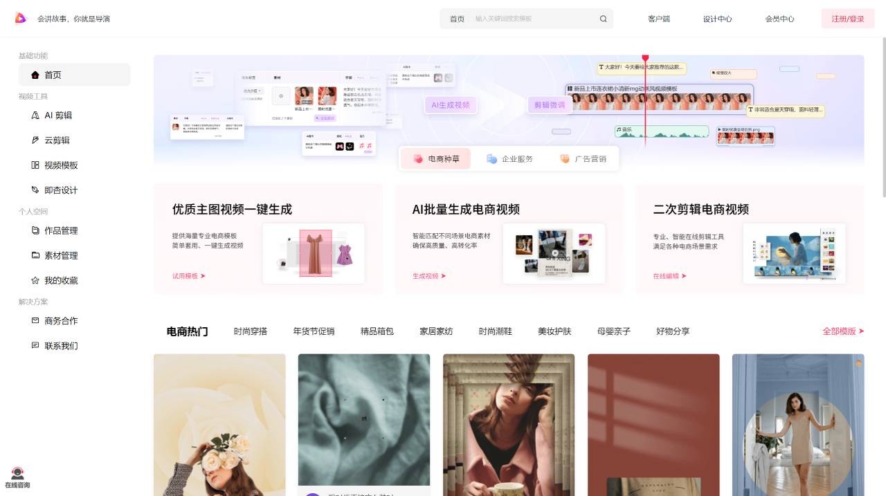 模力视频