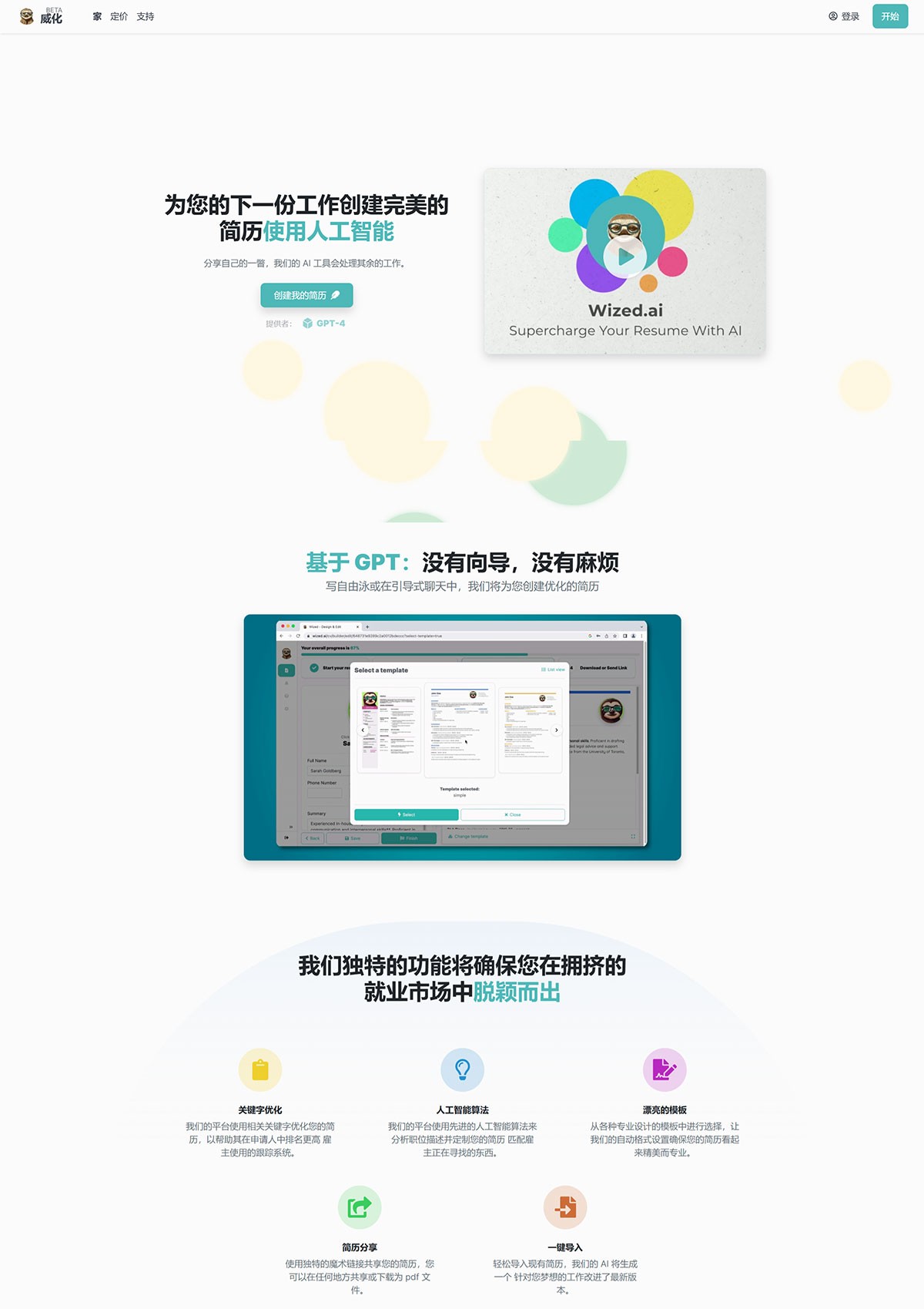 Wized.AI