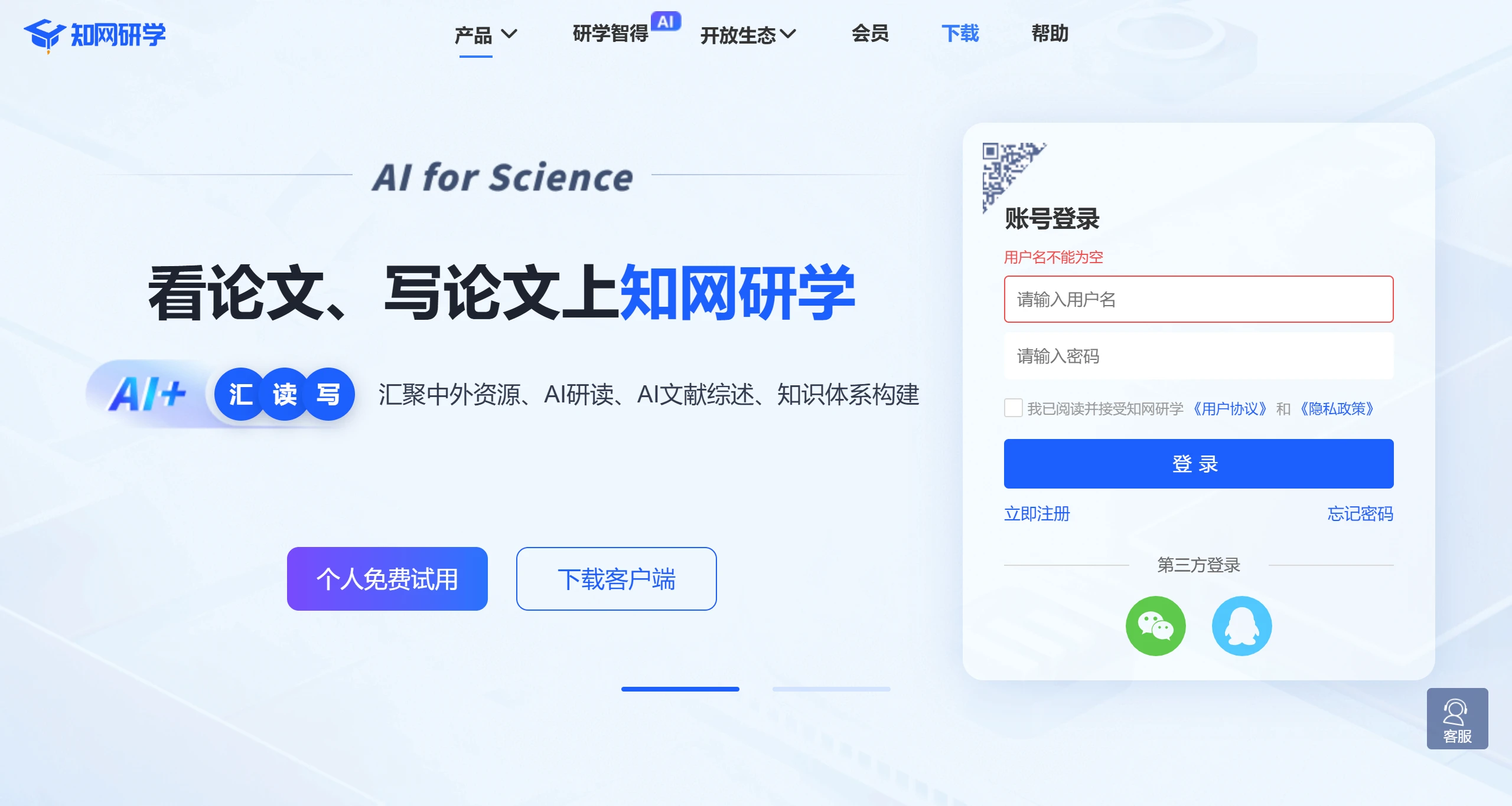 知网研学