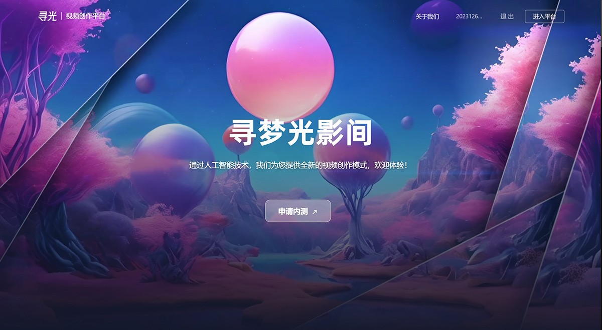 寻光