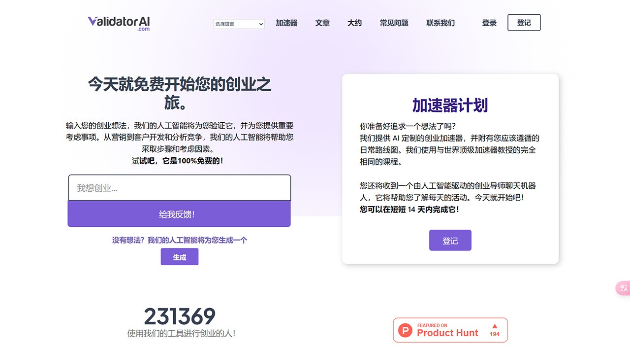 Validator AI