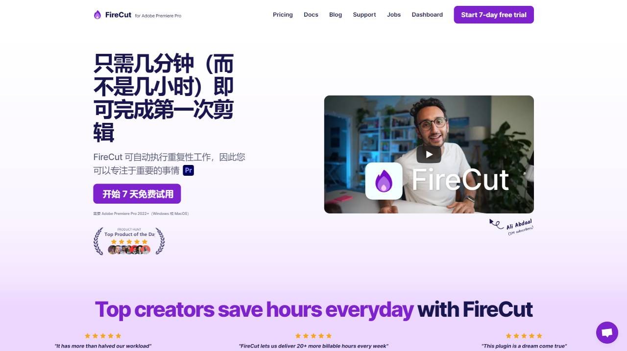 FireCut AI