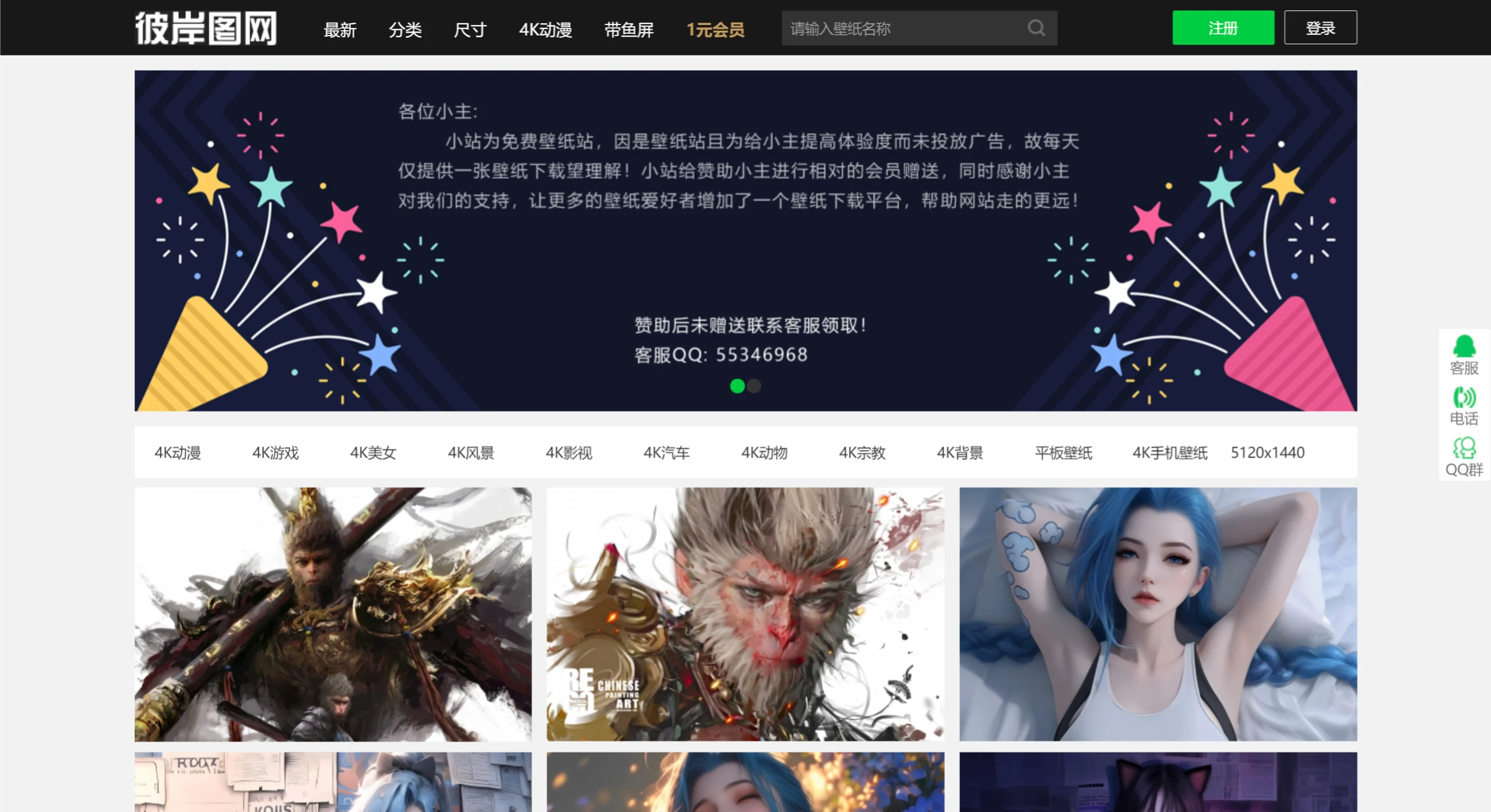 彼岸图网
