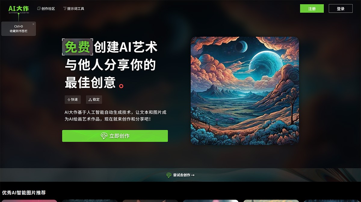 AI大作