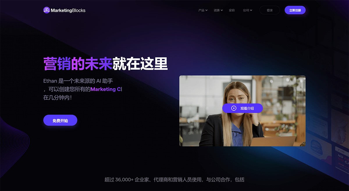 MarketingBlocks AI