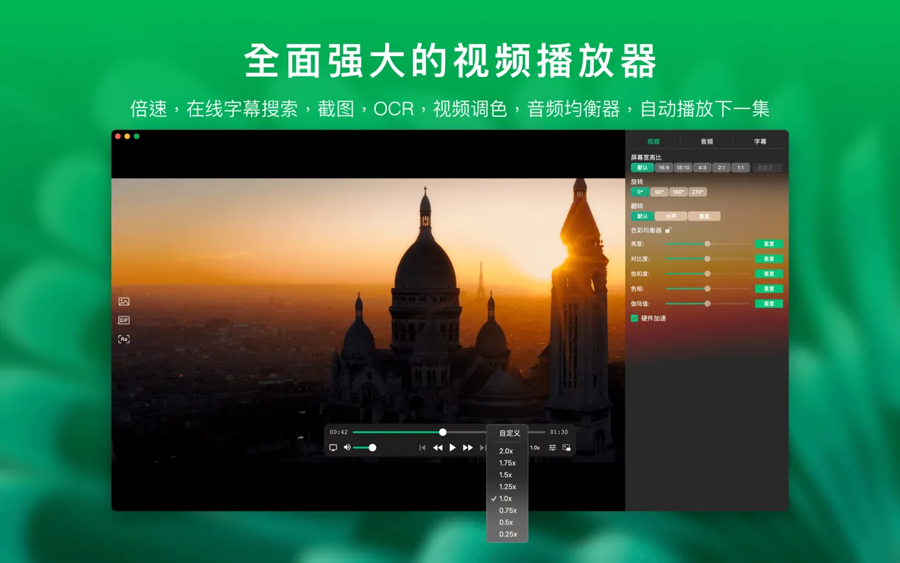 VidHub播放器