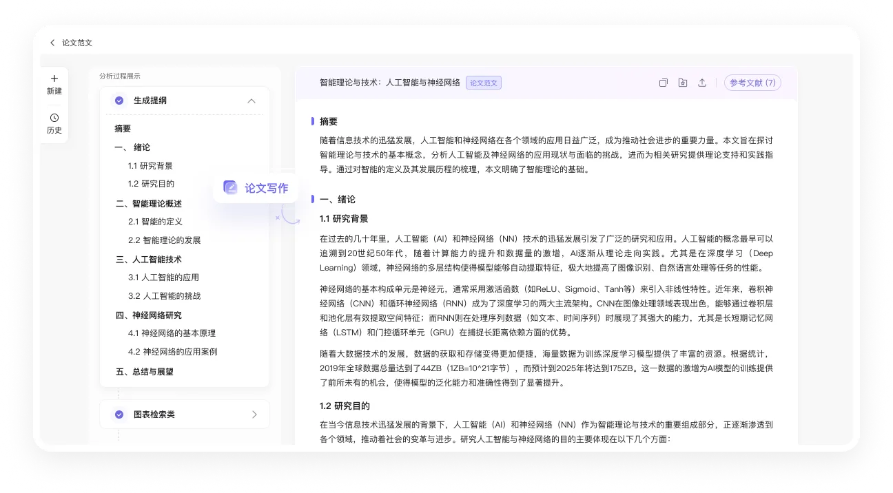 爱学术