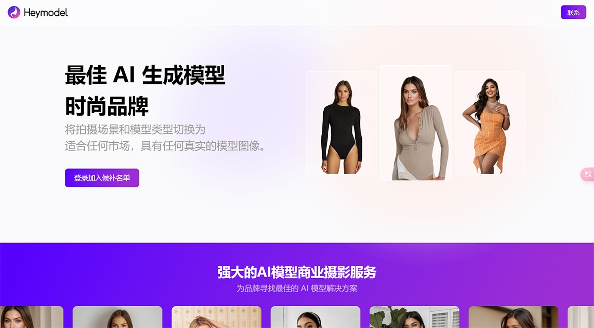 Heymodel AI
