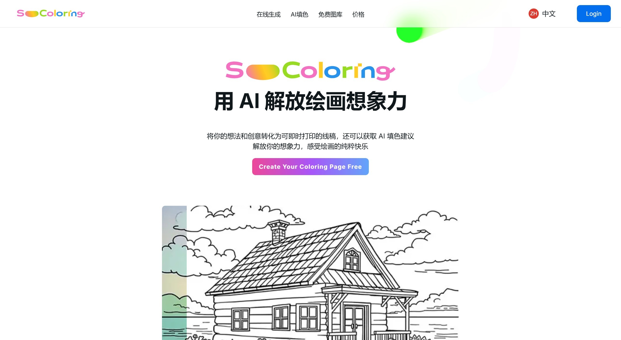SoColoring