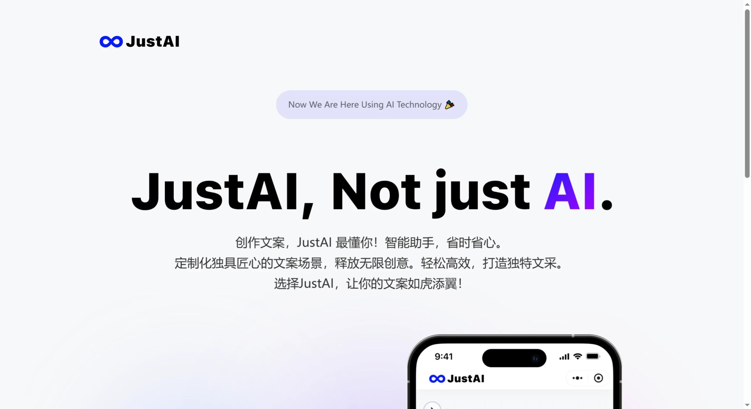 JustAI