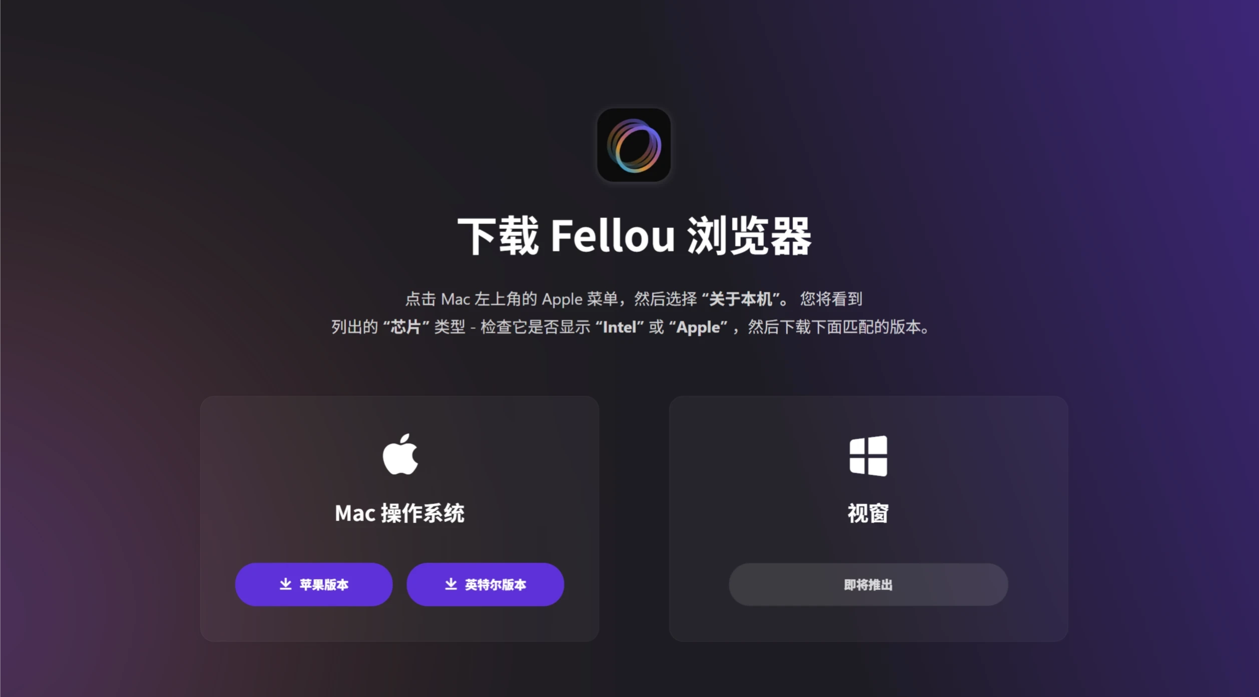 Fellou AI浏览器