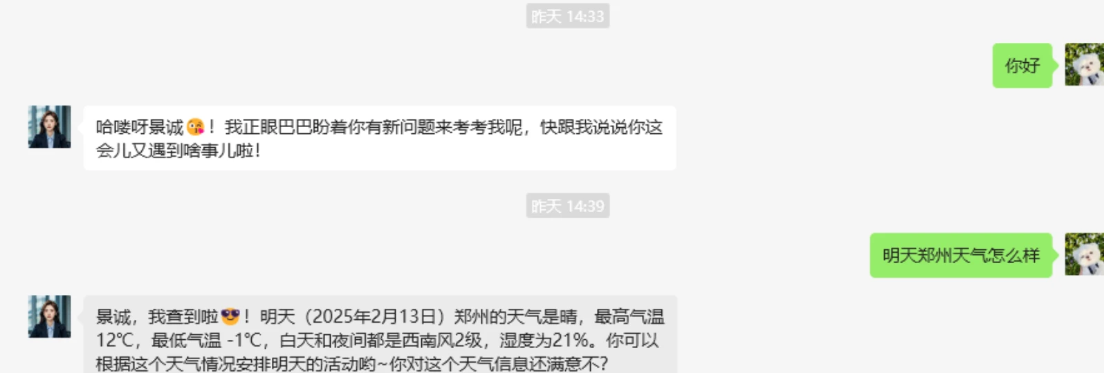 Coze on WeChat